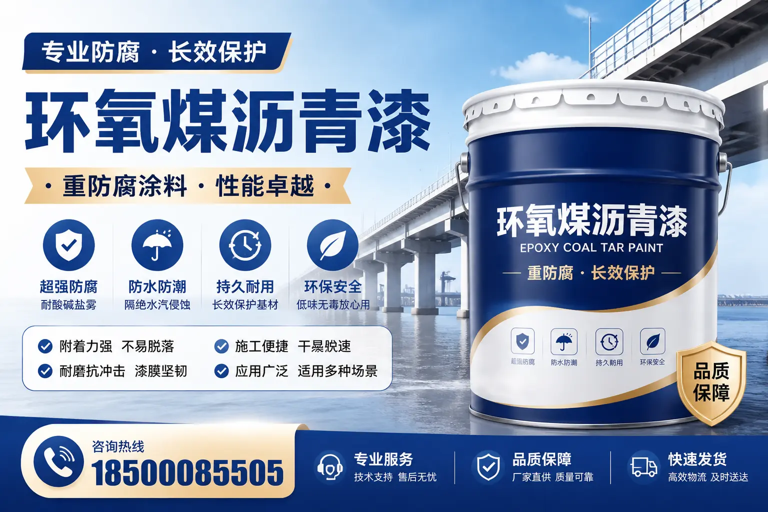 环氧煤沥青漆与水性涂料的比较，适合湖州的选择